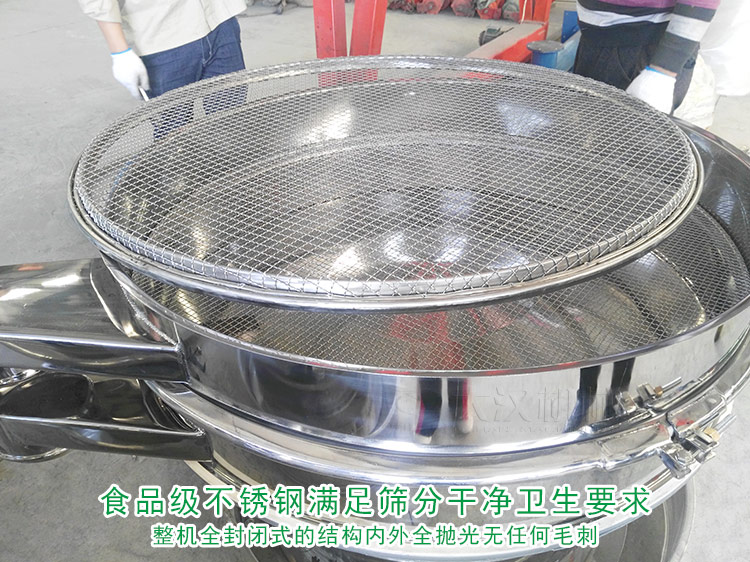 芝麻去雜使用什么篩子合適？多少錢？